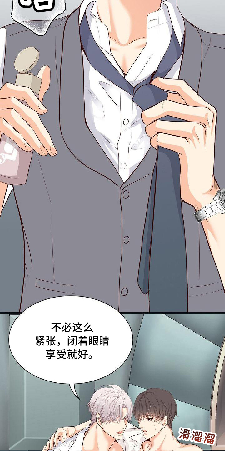 第92章：礼物18