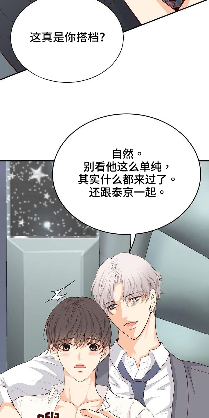 第91章：搭档17