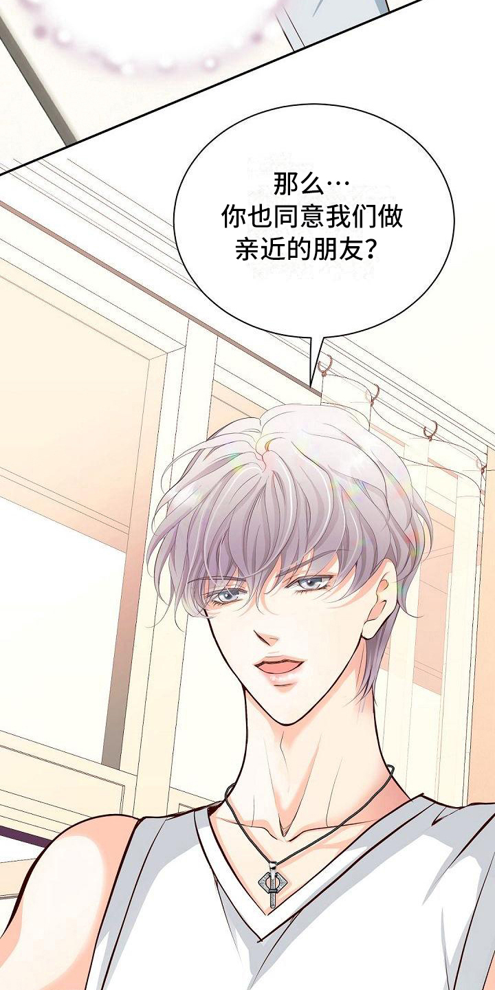 第17章：交朋友18