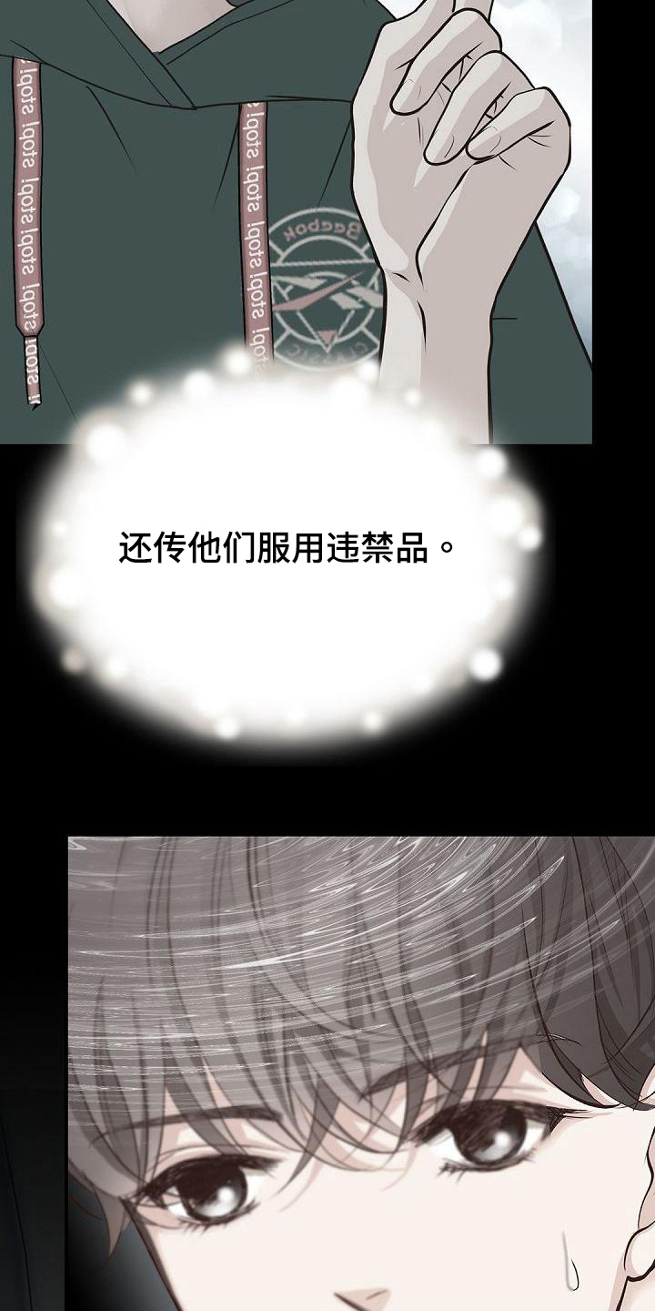 第91章：搭档11
