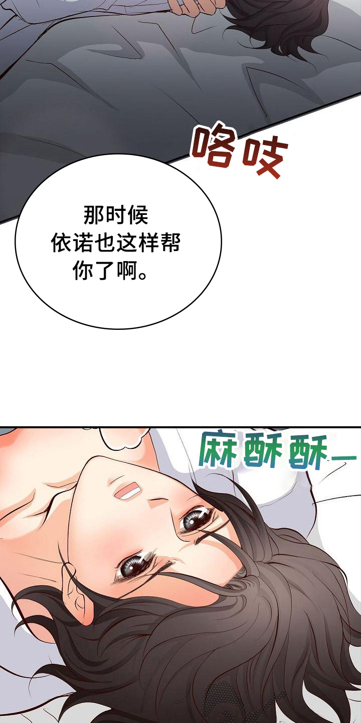 第45章：帮忙14