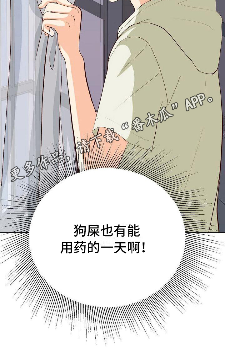 第5章：期待13
