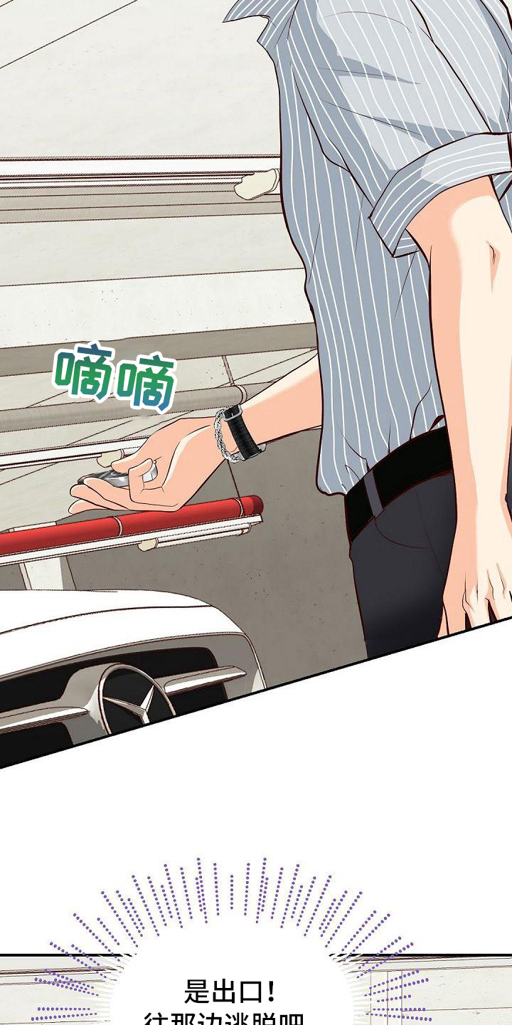 第22章：奇怪11
