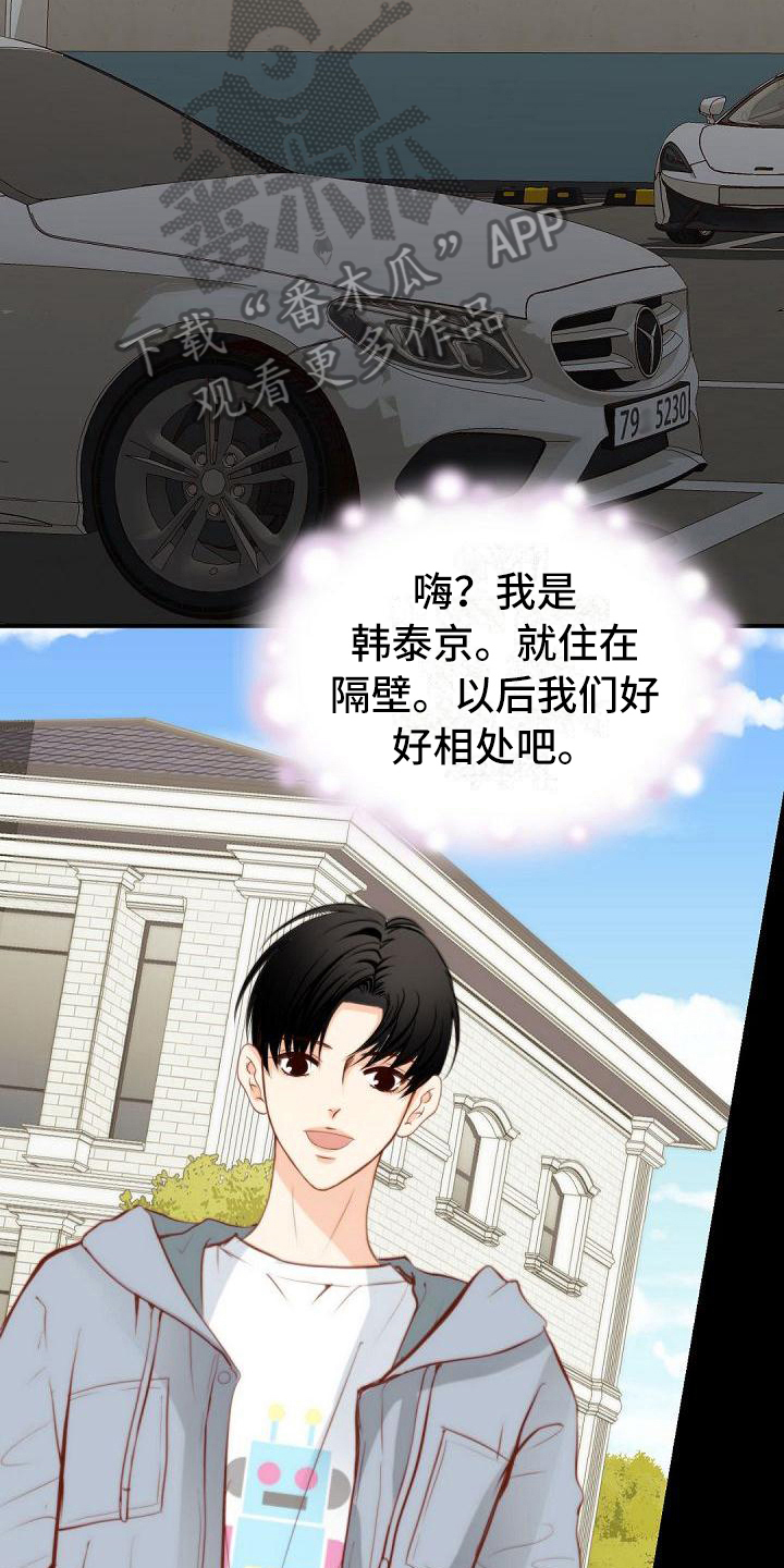 第23章：委屈5