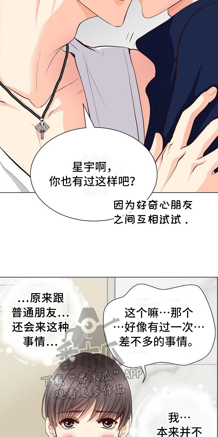 第16章：亲近4