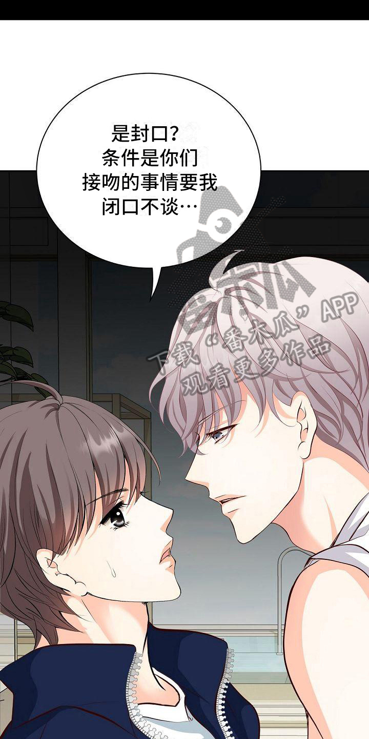第17章：交朋友5