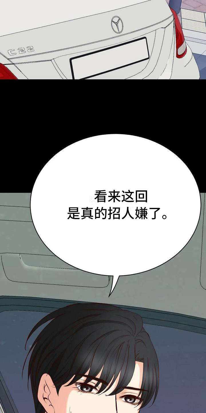 第72章：招人嫌14