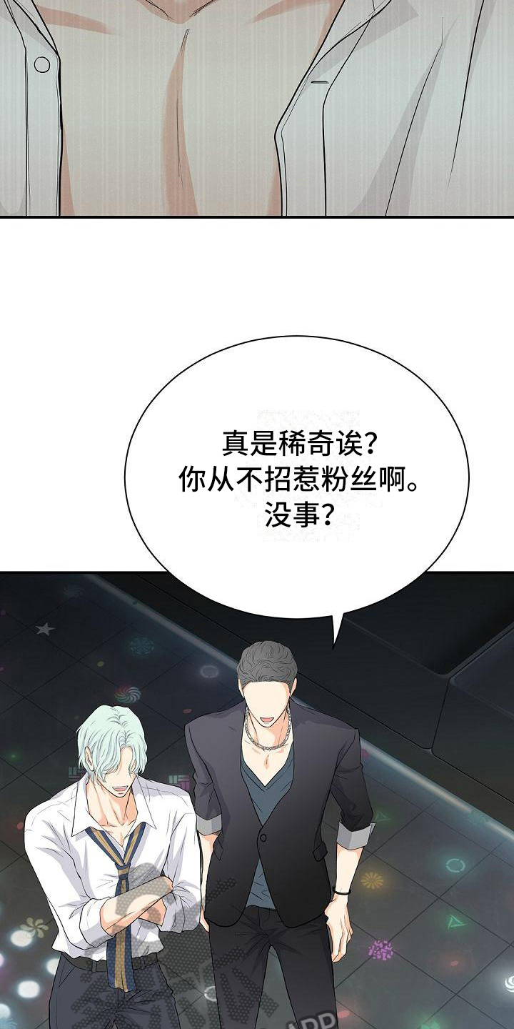 第93章：关系18