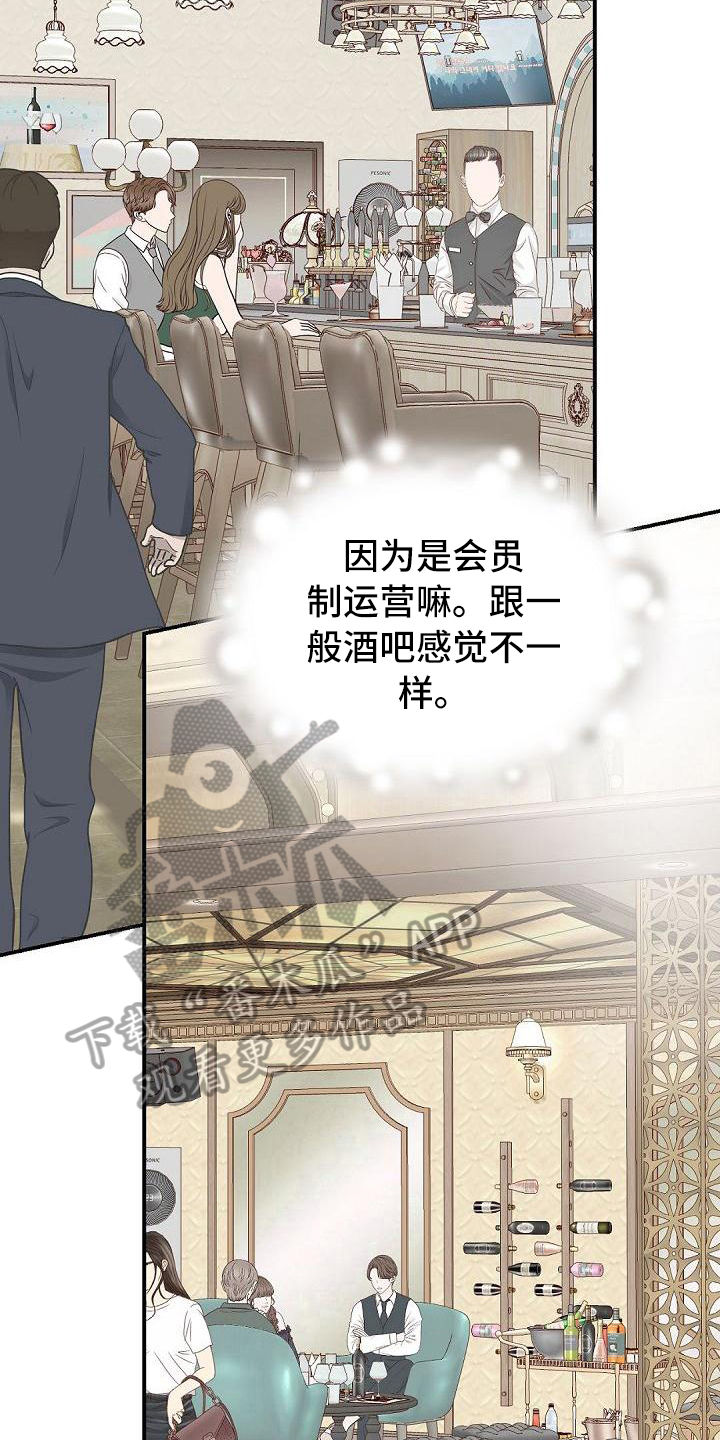 第89章：震惊12