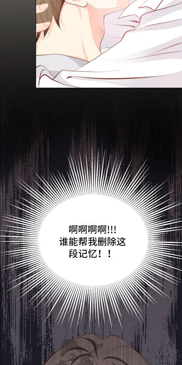 第7章：不敢置信7