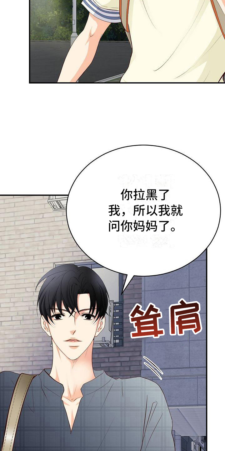 第76章：等待17