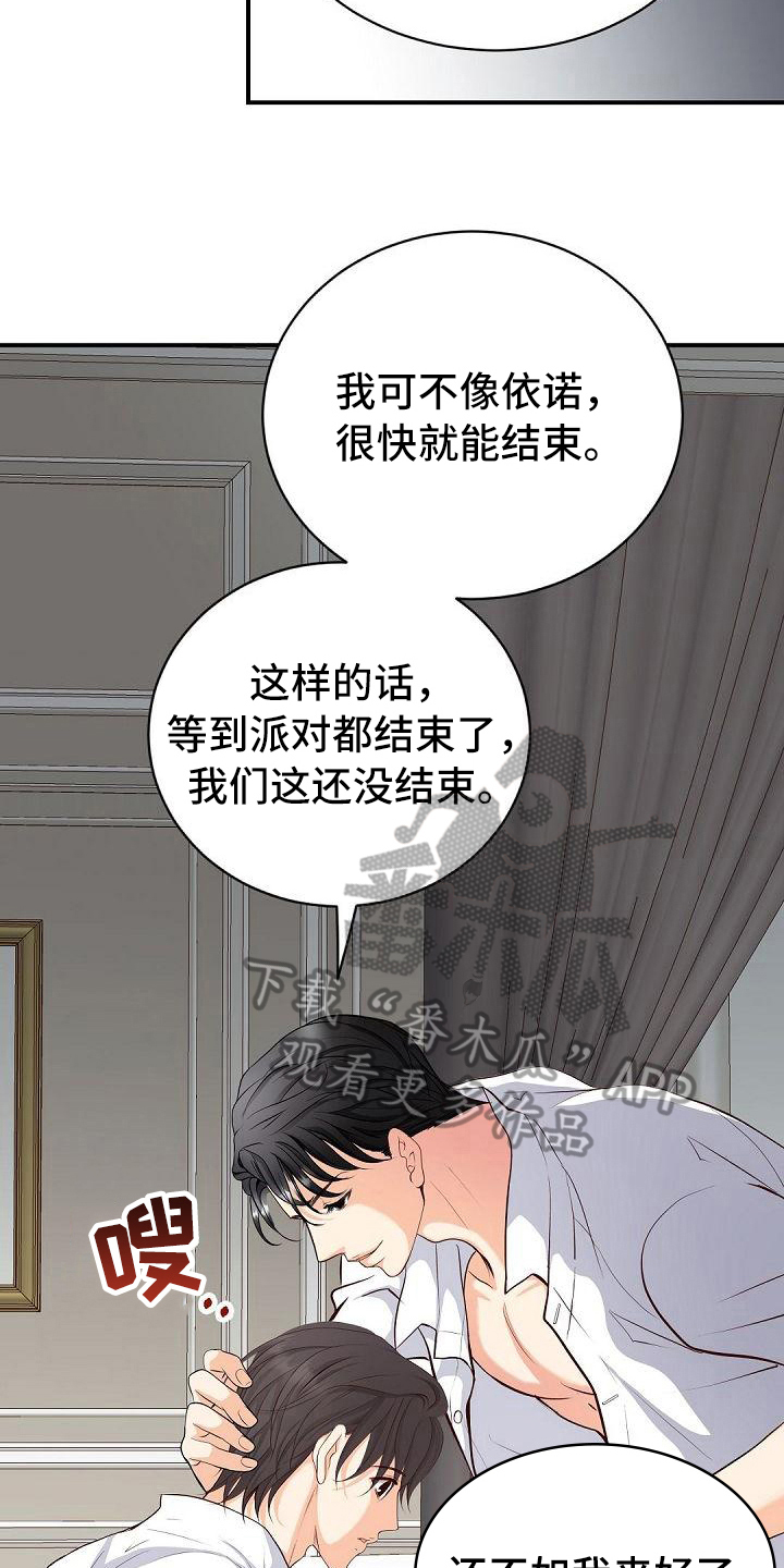 第44章：负责16