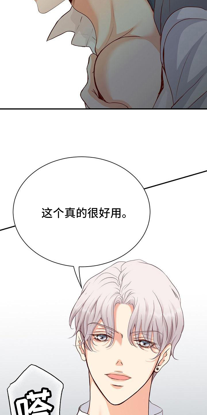 第92章：礼物17