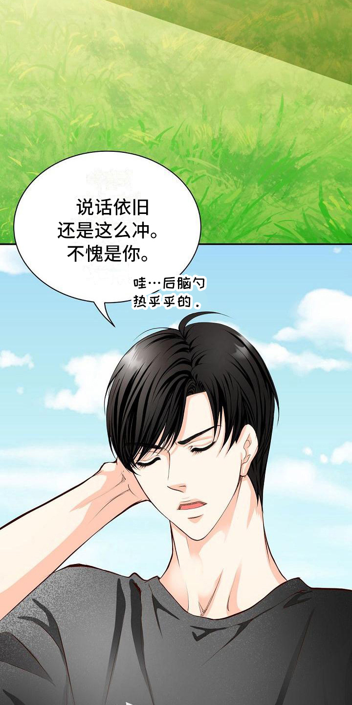 第8章：客套11