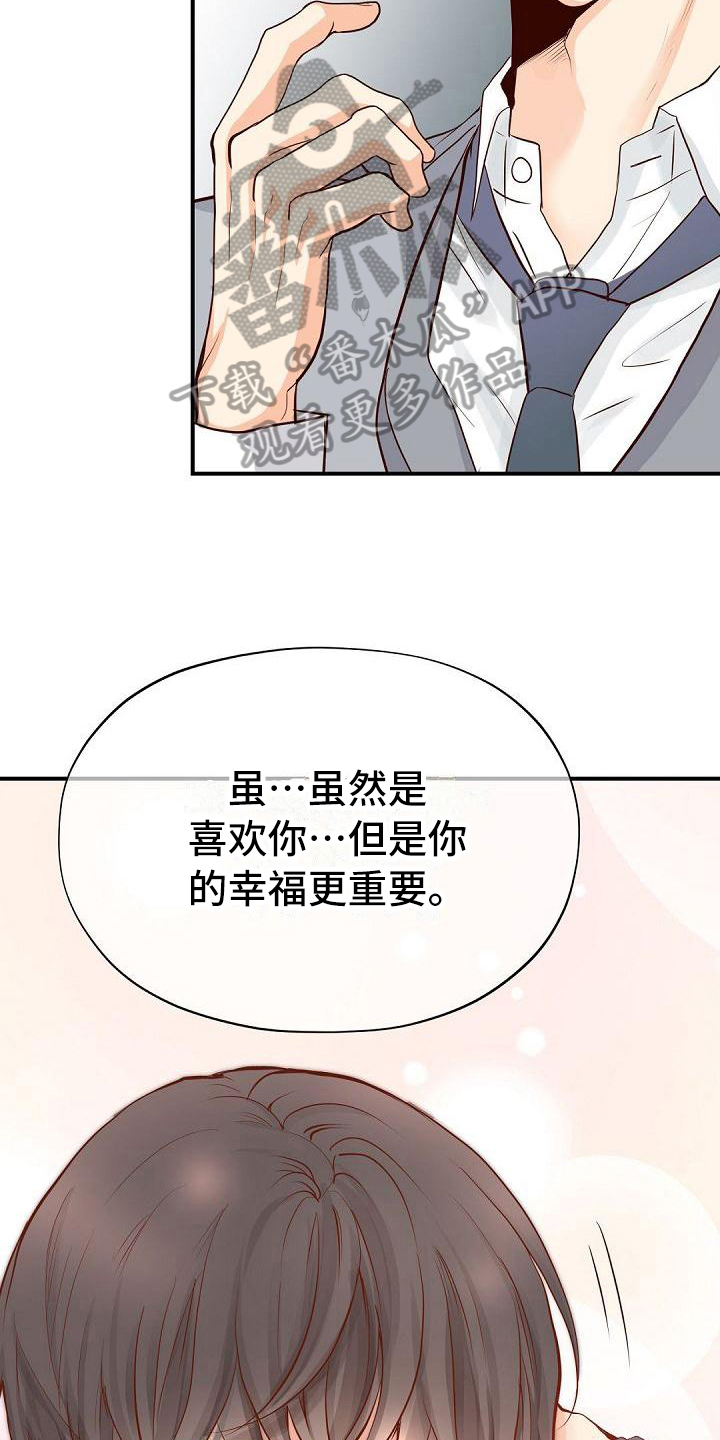 第88章：祝福17