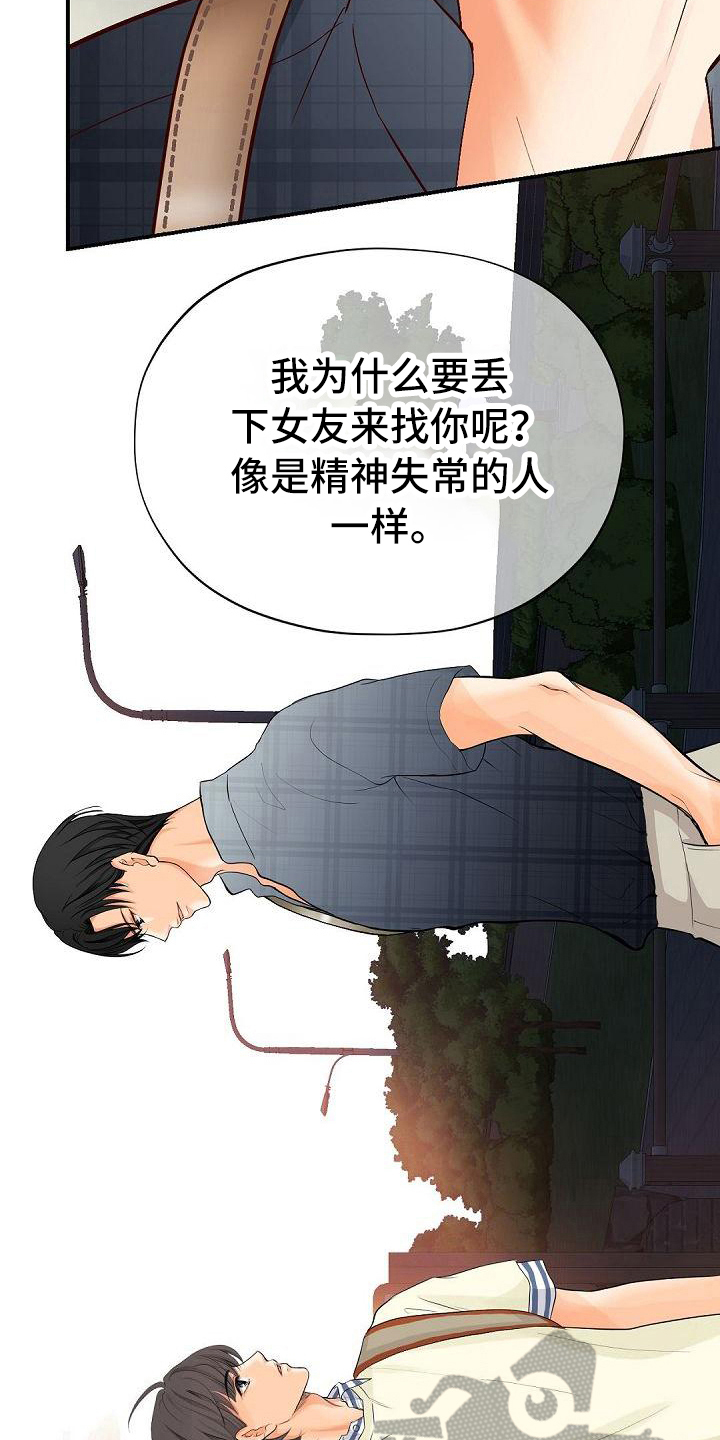 第77章：再次警告11