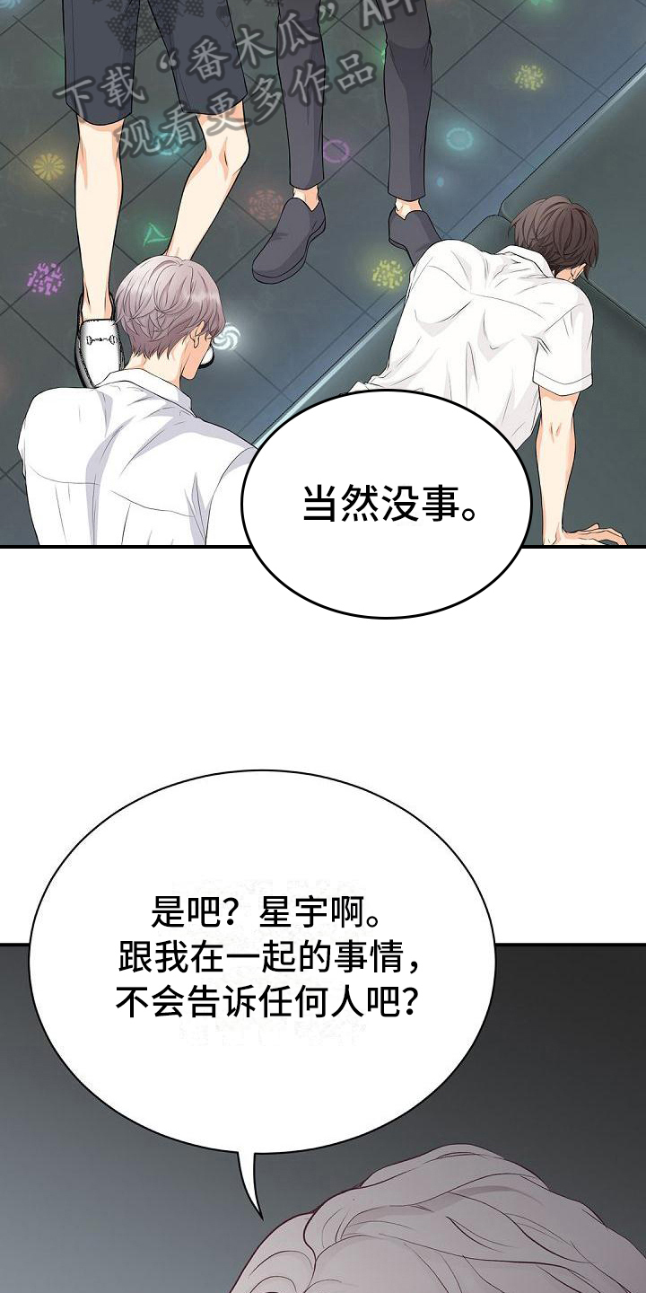 第93章：关系19