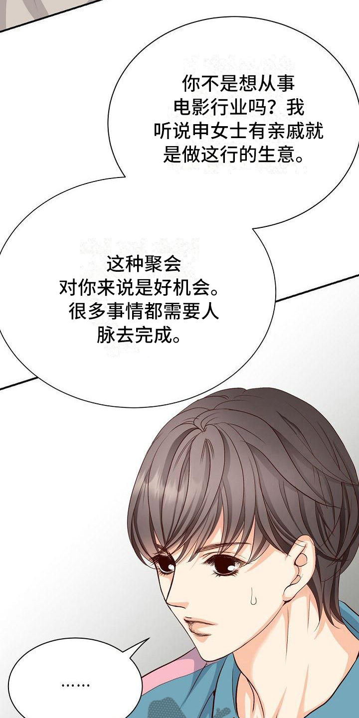 第35章：参加2