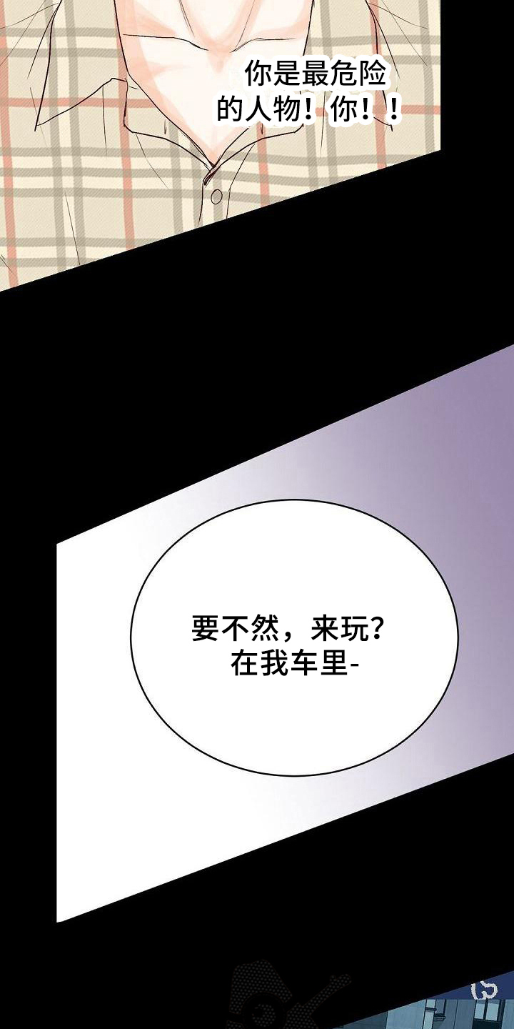 第72章：招人嫌12