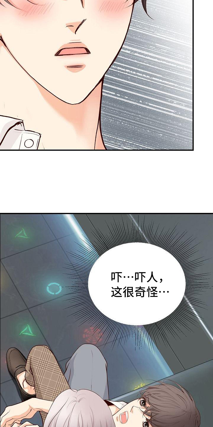 第92章：礼物12