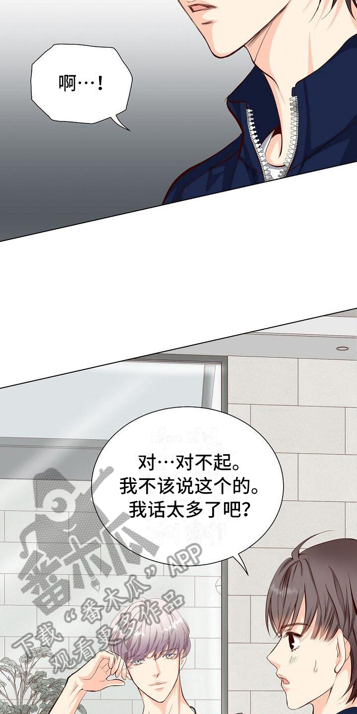 第14章：联系方式10