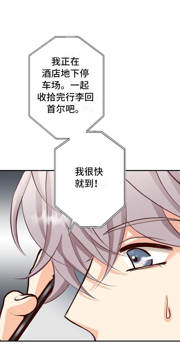 第31章：紧急情况5