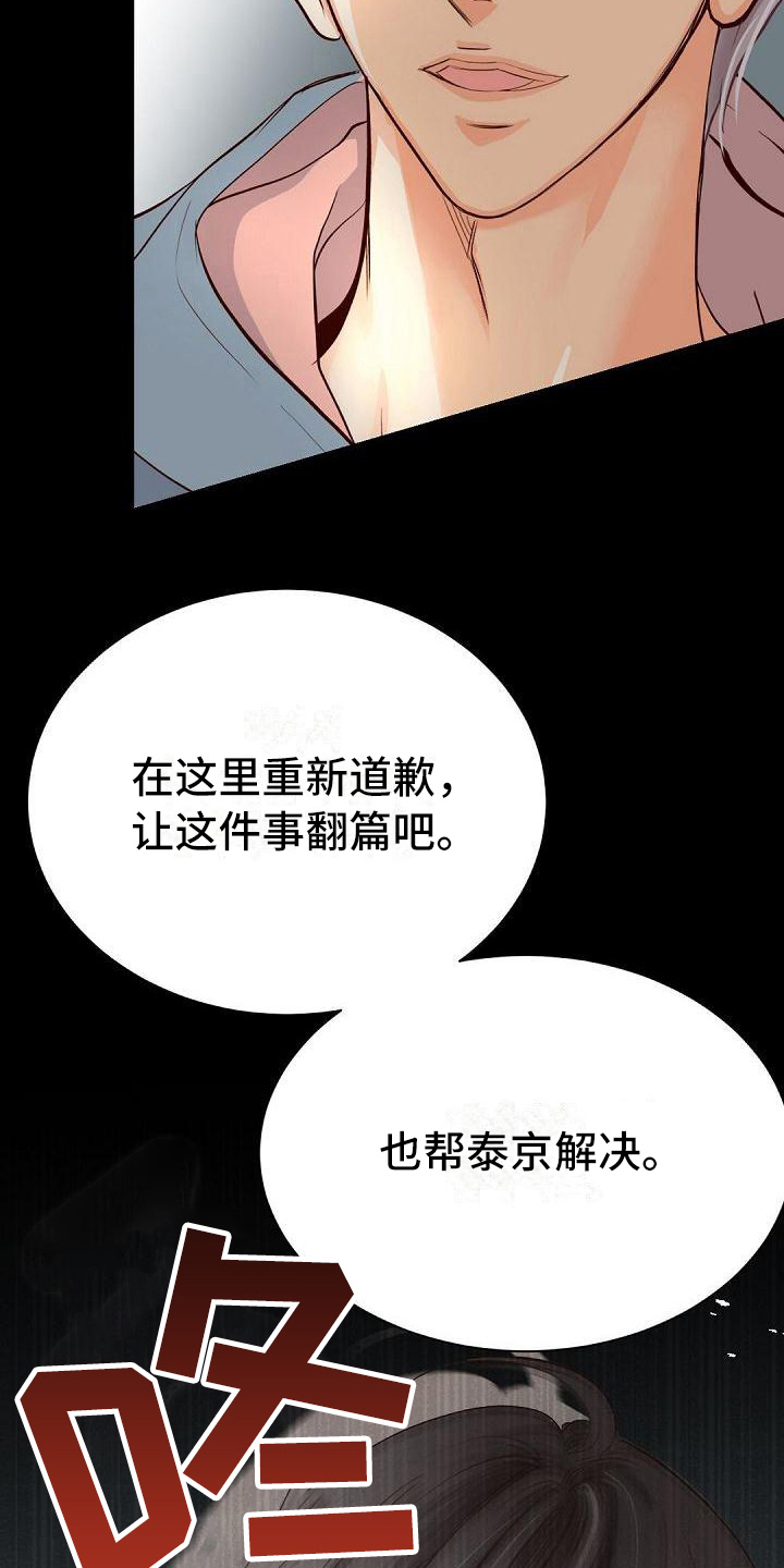 第61章：针对14