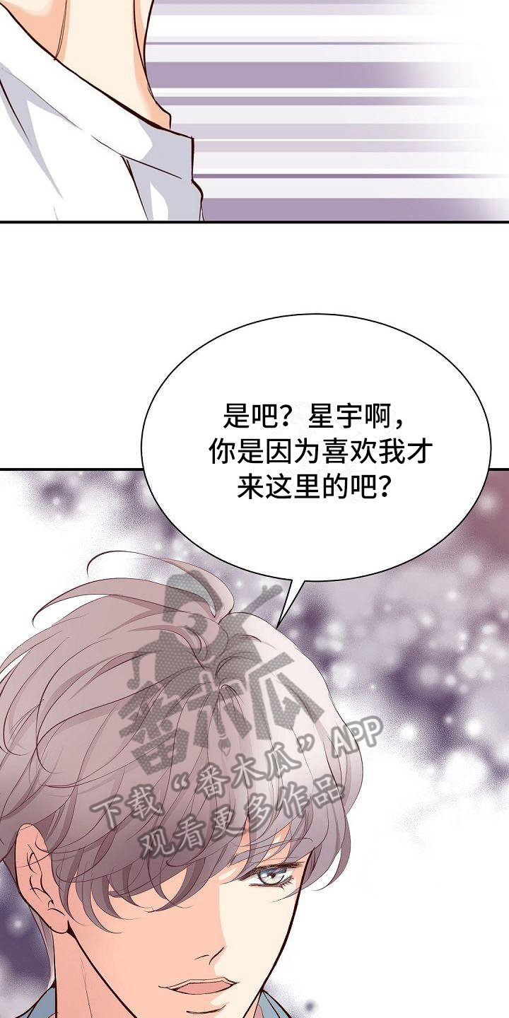 第60章：自愿14