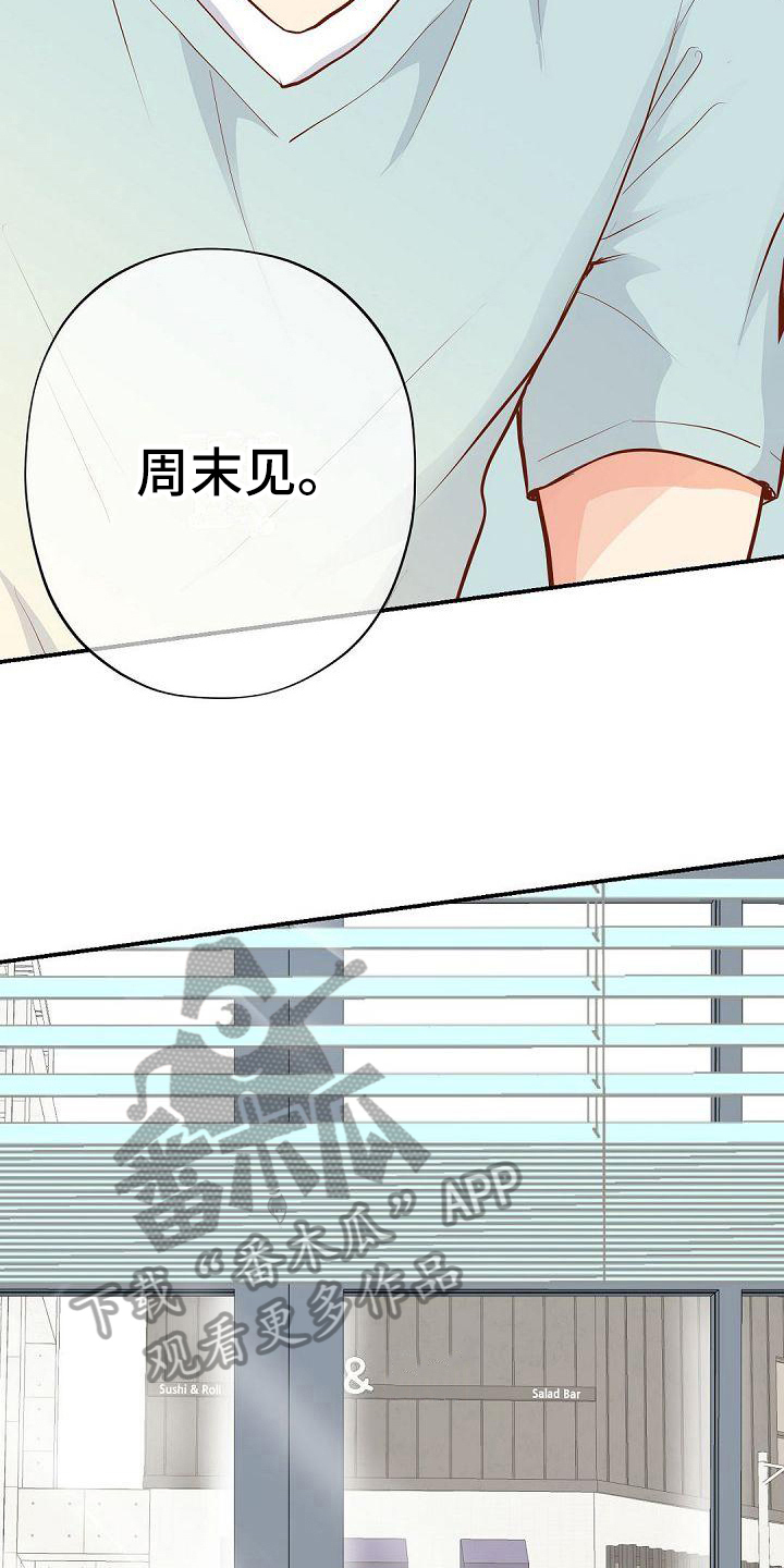 第81章：欣喜2