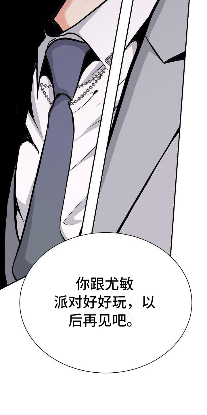 第87章：劝架12