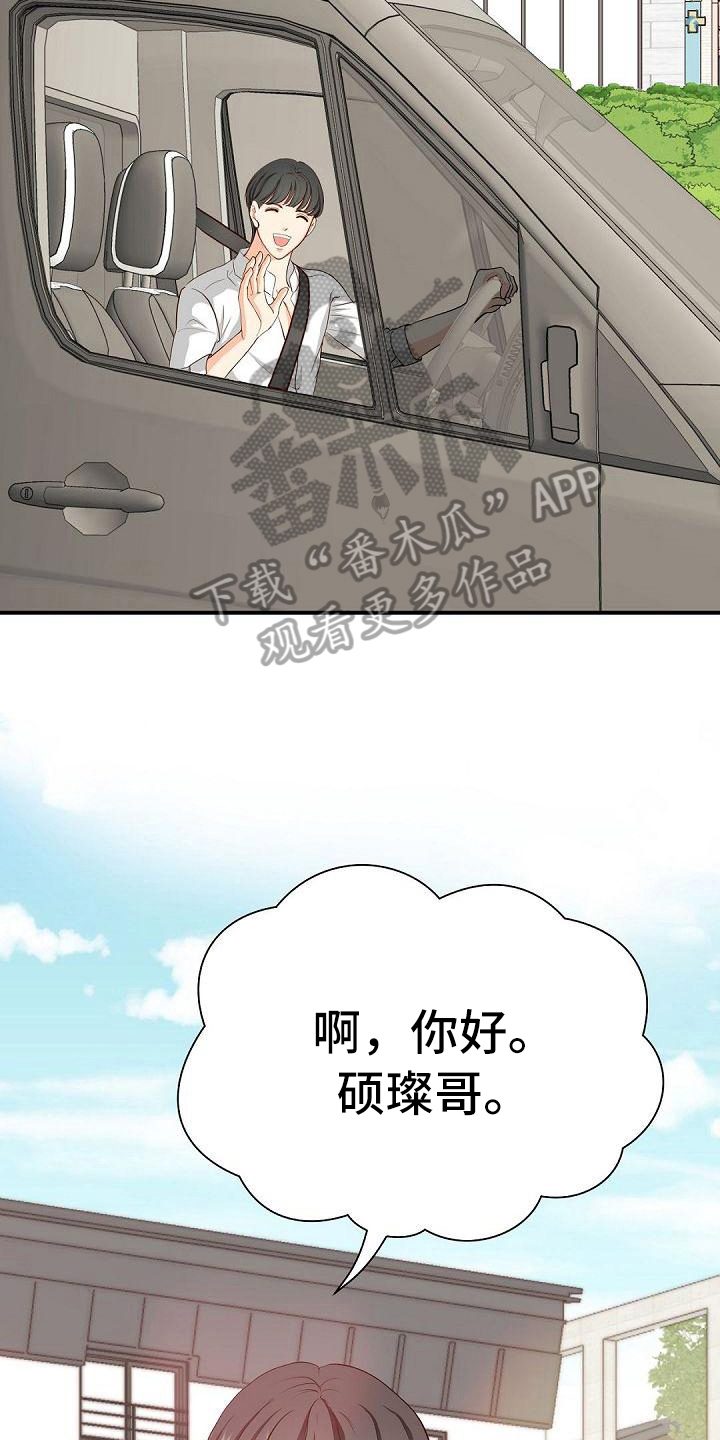 第50章：接人5