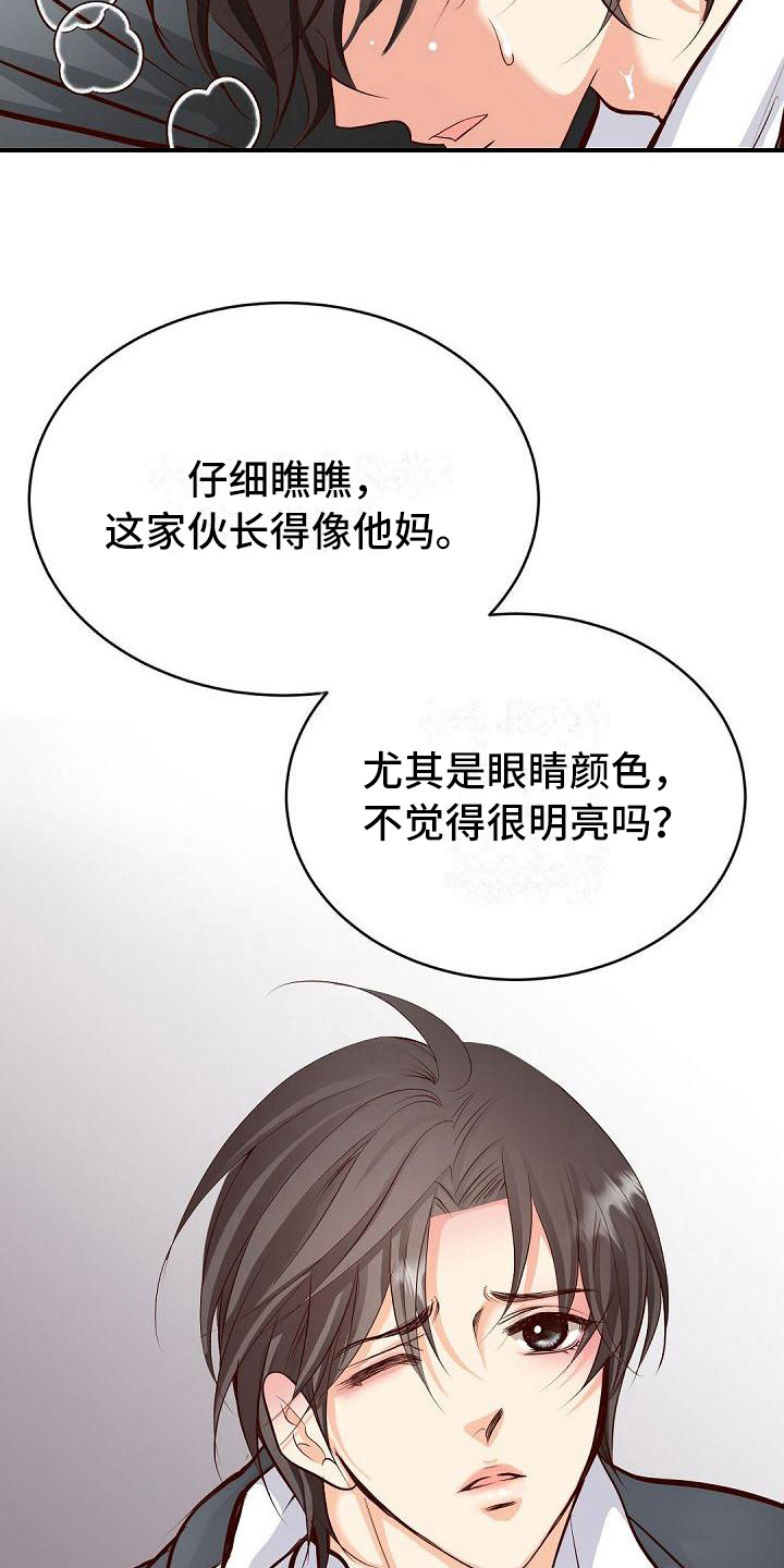 第39章：痕迹12
