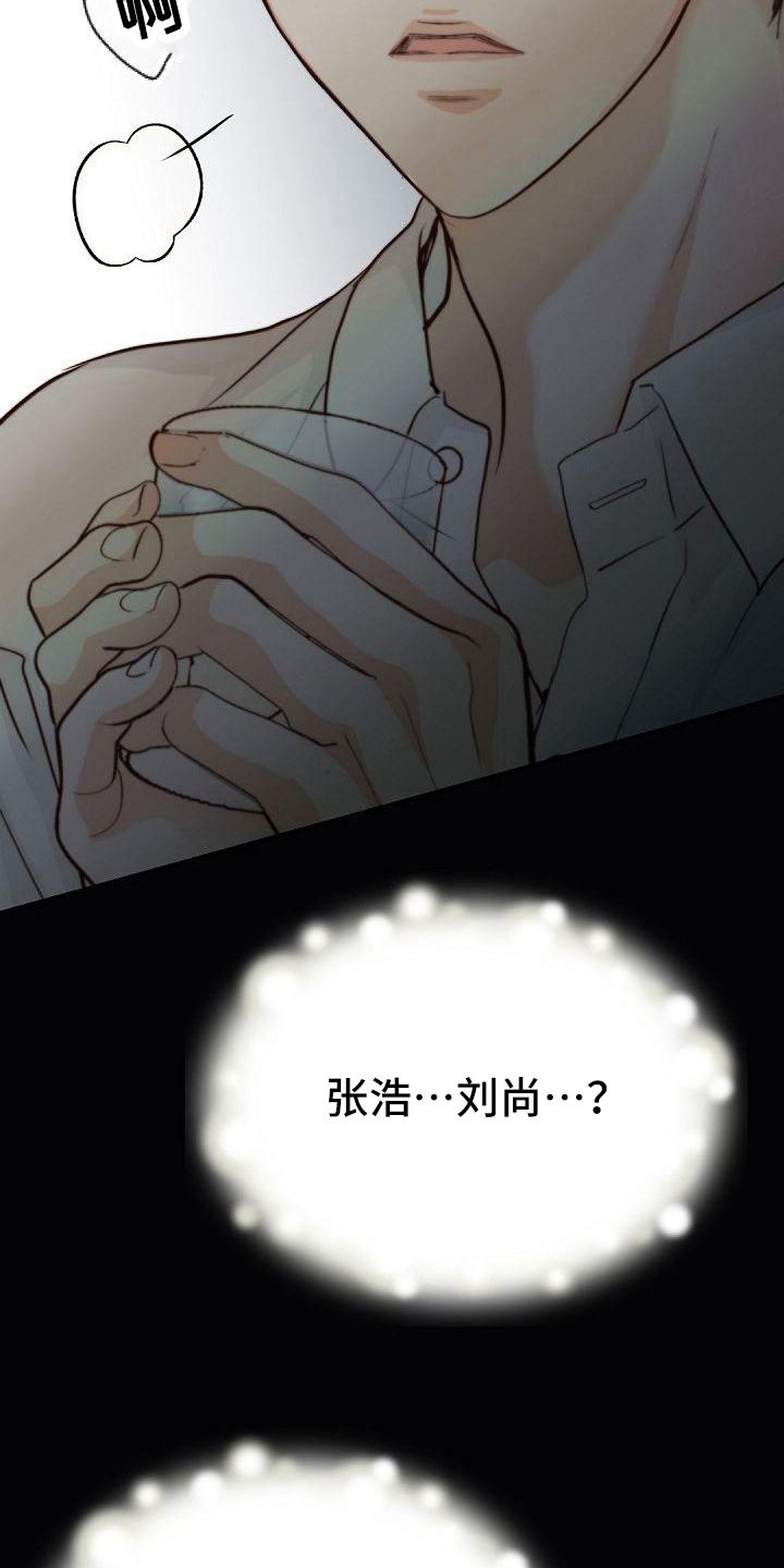 第91章：搭档7