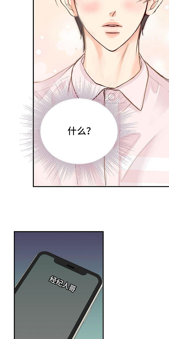 第80章：约见16