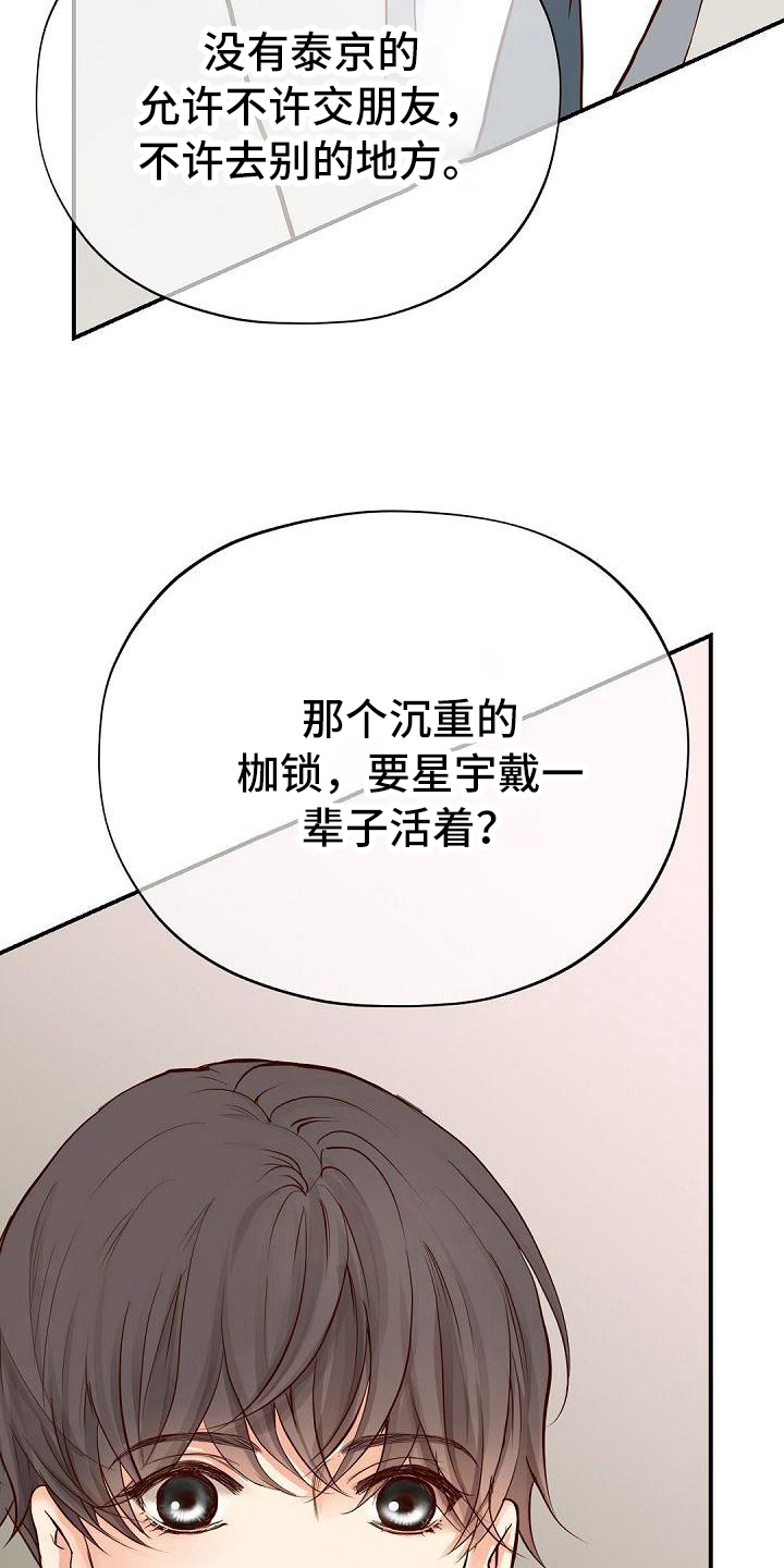 第89章：震惊19
