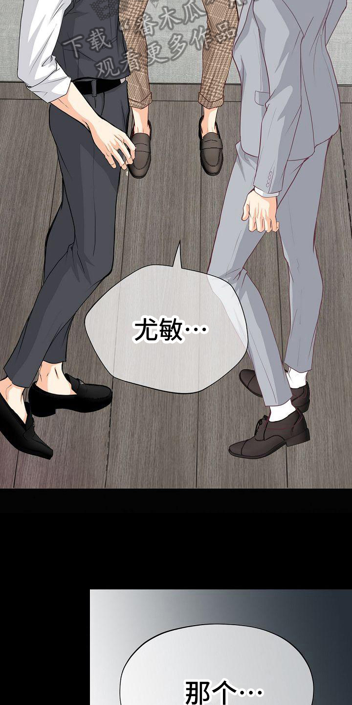 第87章：劝架3