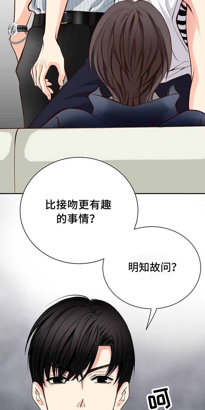 第18章：明知故问15
