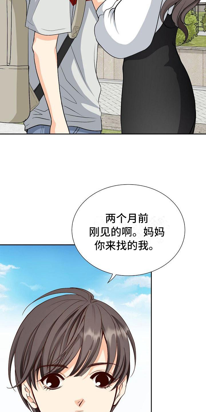 第2章：回家2