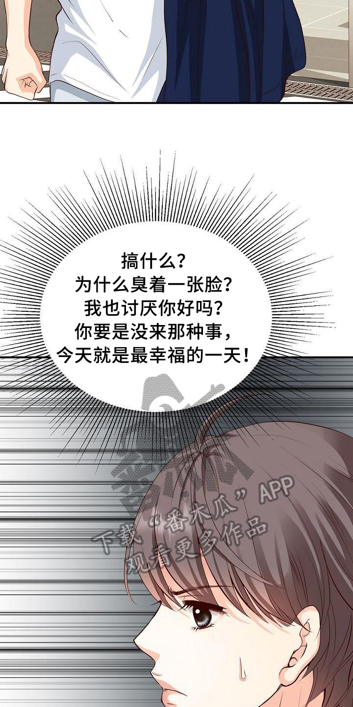 第22章：奇怪7