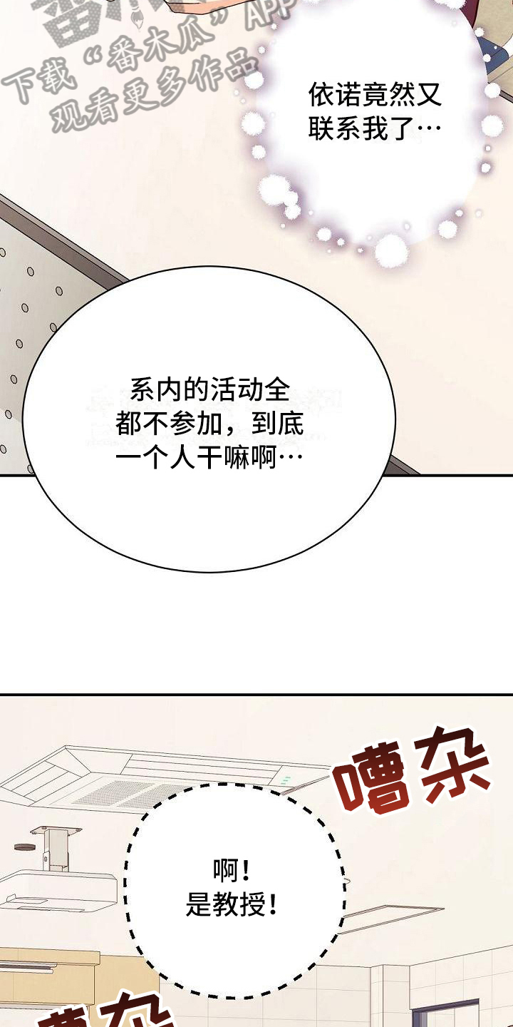 第49章：不合群13