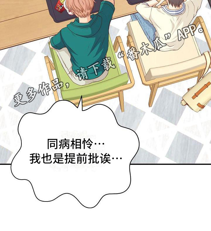 第74章：尴尬19