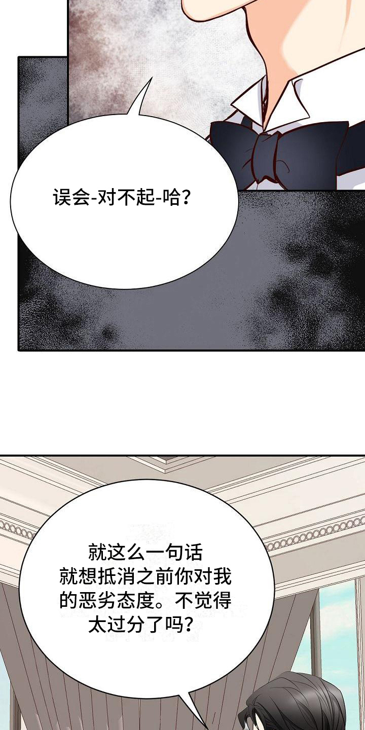 第42章：诉苦7
