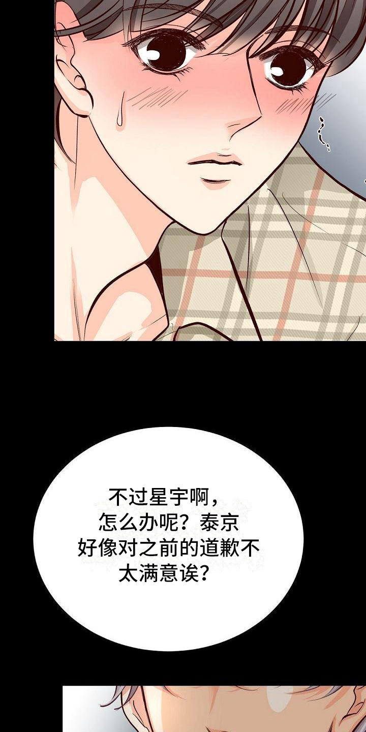 第61章：针对13