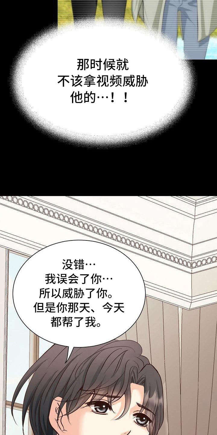 第42章：诉苦19