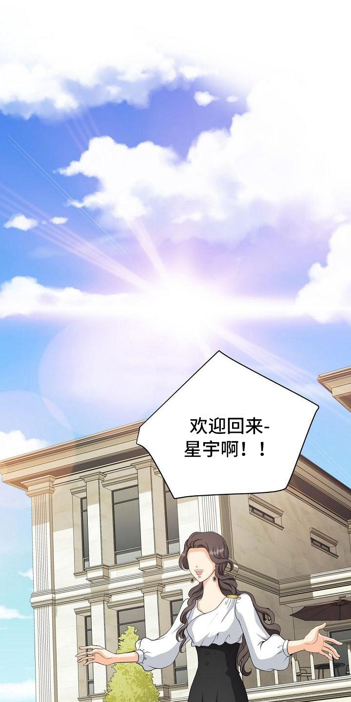 第2章：回家0