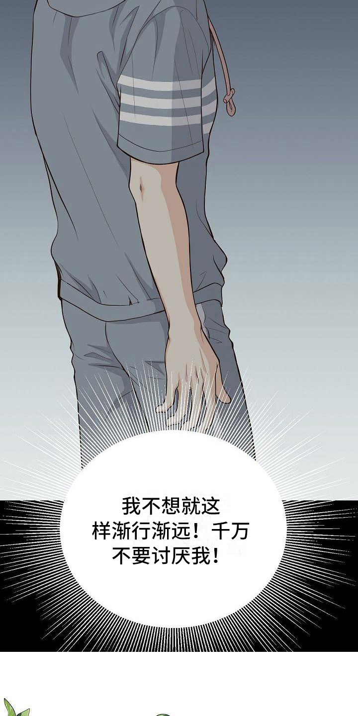 第73章：改变4