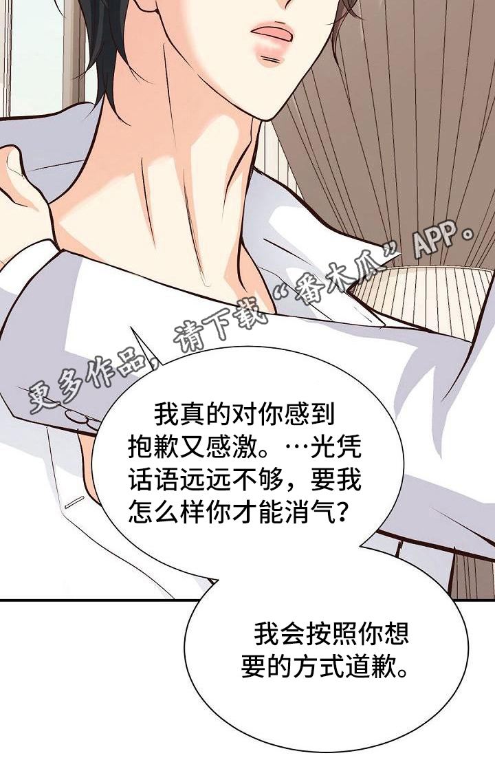 第42章：诉苦20