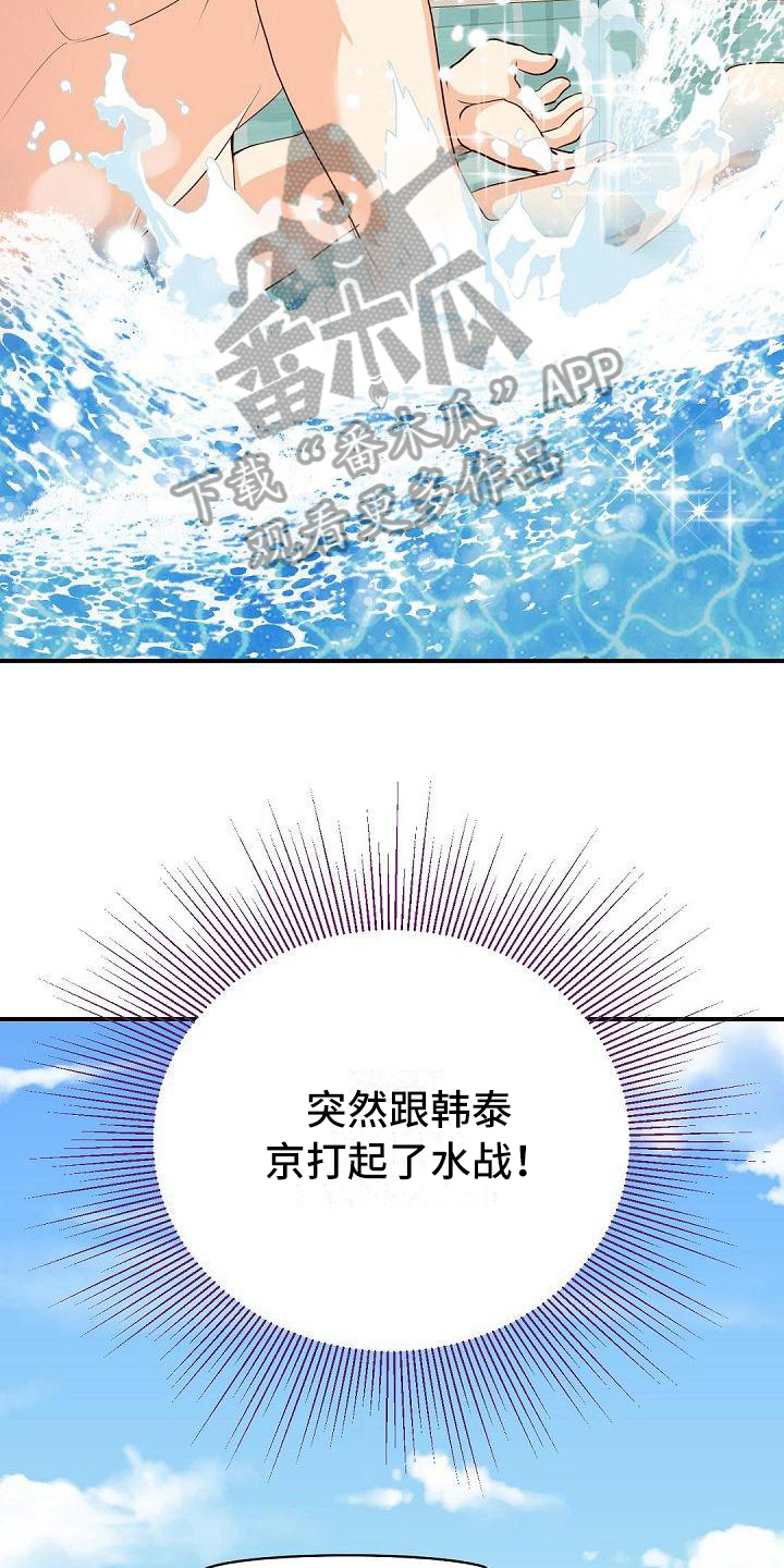 第32章：打水仗15