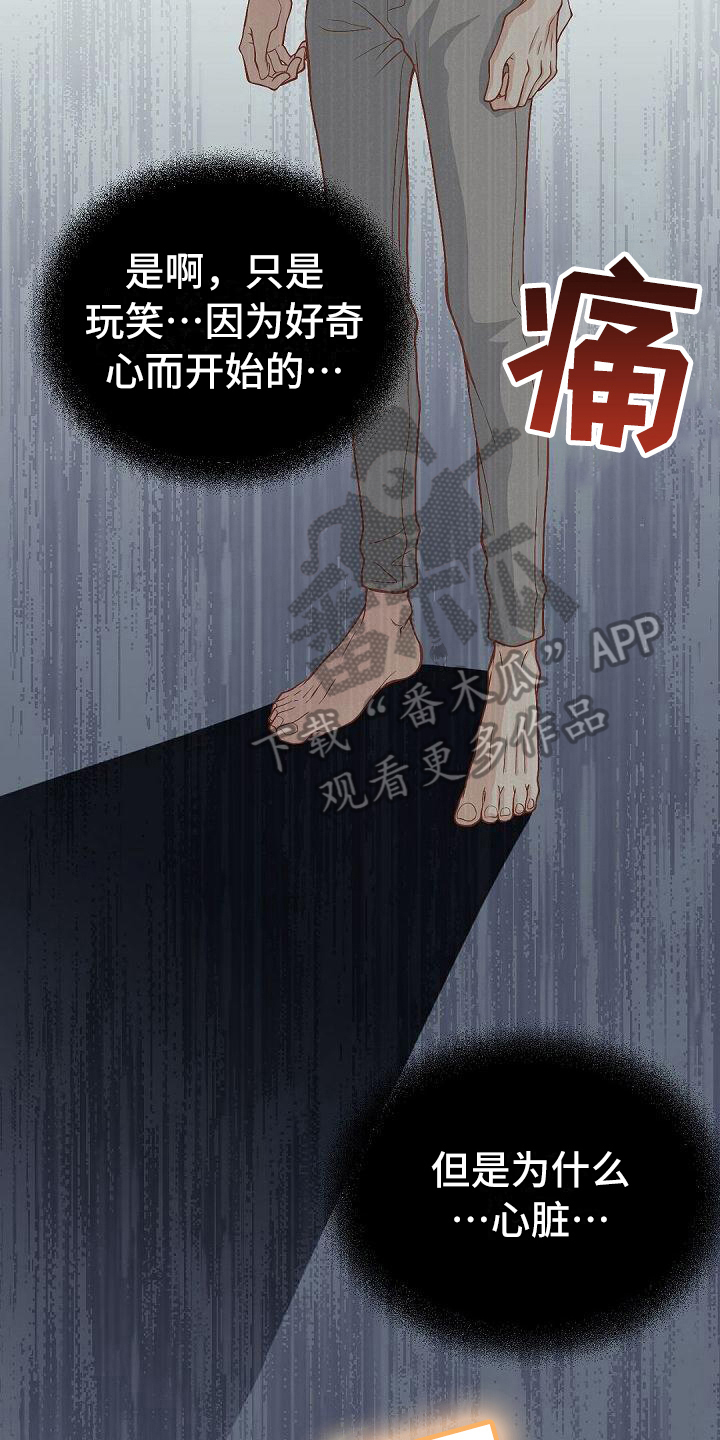 第71章：拉开距离15