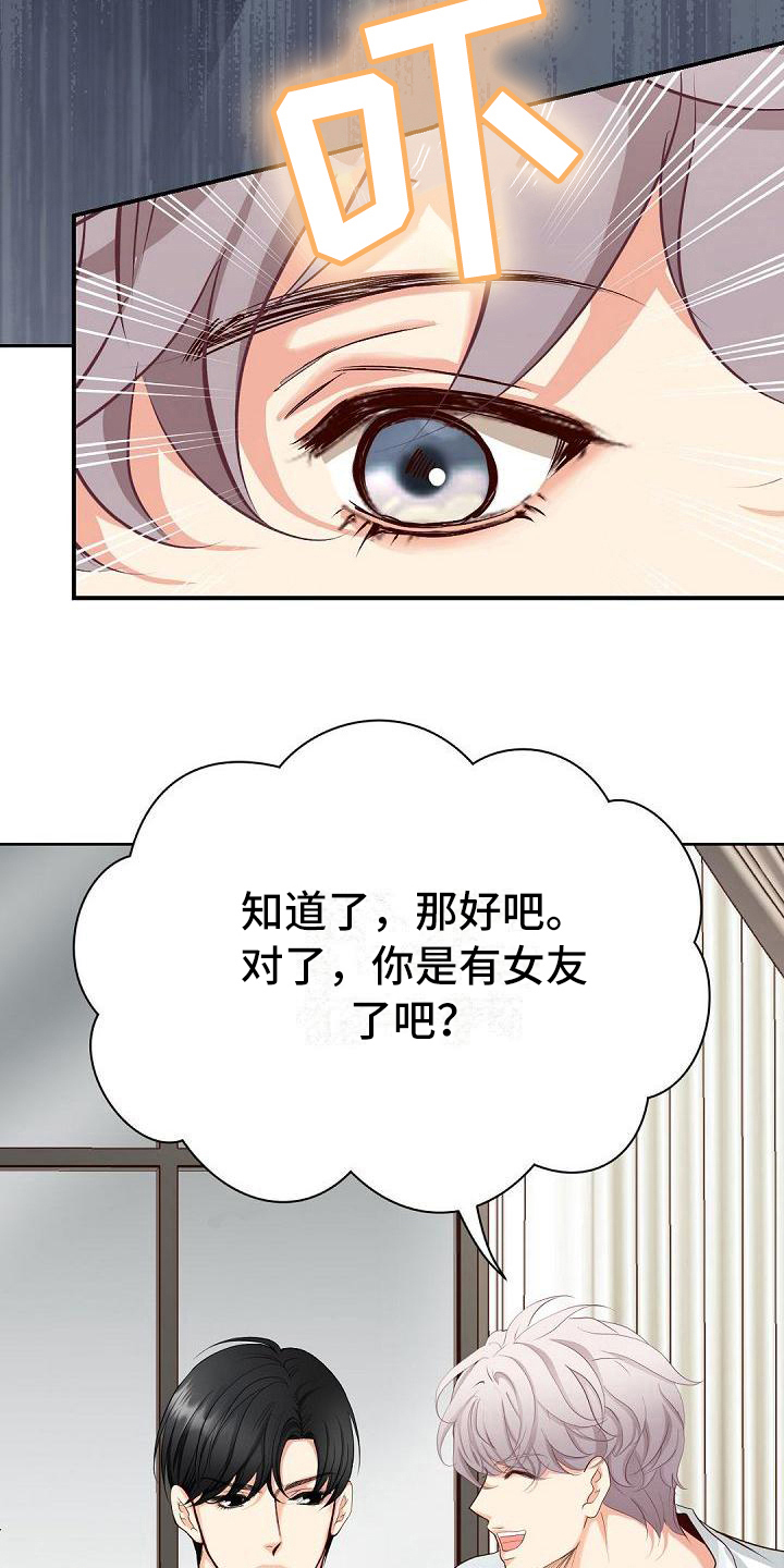 第71章：拉开距离16
